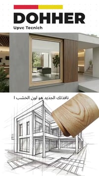 نافذة • خشب طبيعي • DOHHER