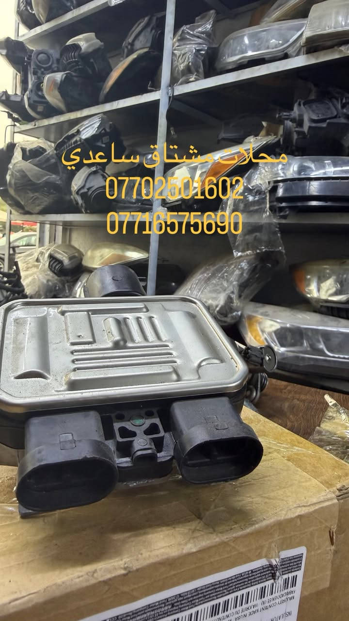 غراض جميع انواع سيارات فورد
محلات مشتاق الساعدي  قطع غيار فورد مع صيانهً 
مع فحص برمجه لجميع انواع سيارات فورد 
محلات مشتاق الساعدي. صيانهً. جميعً سيارت فورد 
***********📞
***********📞 
طالبيه مقابيل مطعم حبايبنا📍
