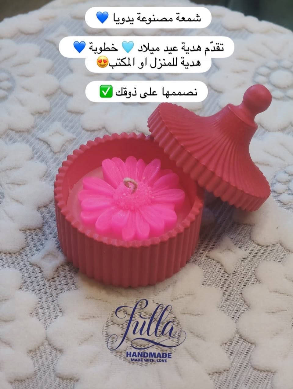 ريزن وأحجار يدوية تصنع بحب

حسب ذوقك واختيارك ✅🥰

🎁 هدية ما تنسى
🏠 تفصيل يختلف
✋ شغل يدوي 100%

راسلنا وخلي قطعتك تحچي عنك 🔥

صنـاعة يـدويـة
ريـزن 💟 حـجـر 💟 شـمـع

أعمـالـنـا صـنـعـت بـحـ🩵ب

للطلب والأستفسار : 
مراسلة الصفحة 
أو
التواصل عبر الواتساب 
***********
