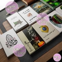 توزيعات محرم • كارت • اساور
