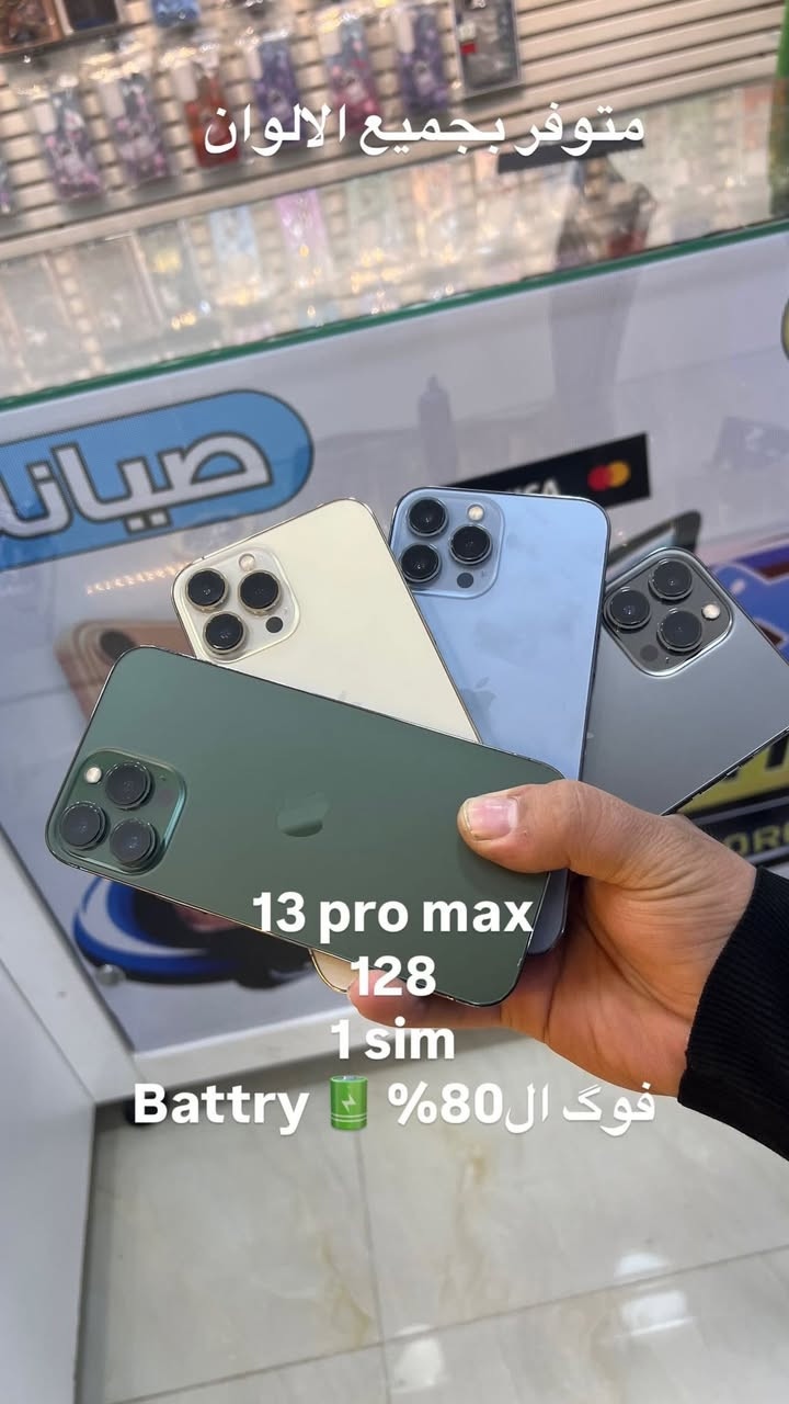 الاسعار نار مع بهاء ستور
متوفر بيع وشراء انواع اجهزة الايفون 

متوفر رصيد

اسيا 

كورك 

زين 

شحن جميع الالعاب 

شحن رصيد بلي و اوبر

للتواصل على الخاص او ارقام المكتب

***********

                                بهاء ستور

***********

***********.     علي ستور
