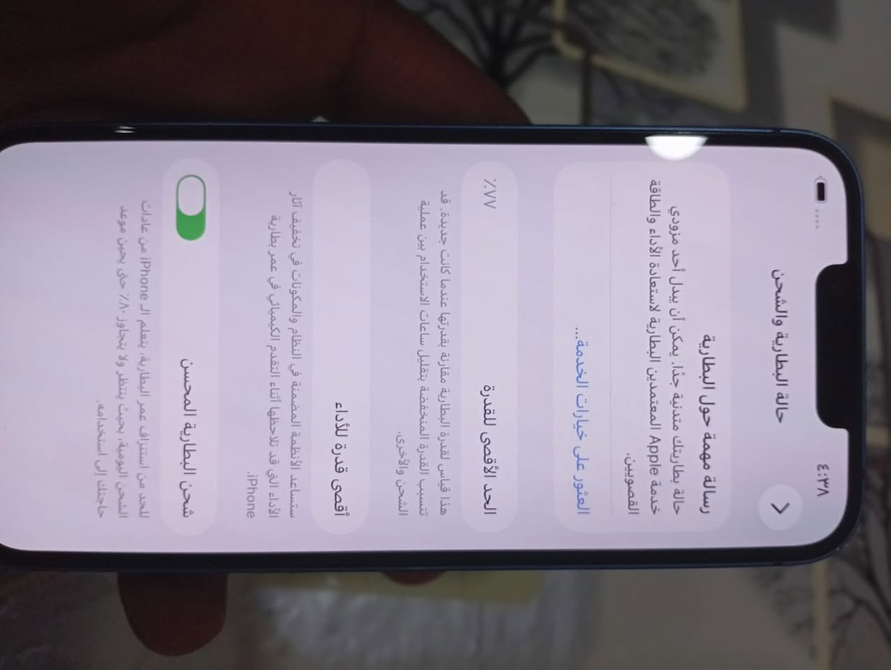 لام عليكم أعيد النشر بسبب الناس الي تجذب المزعطه مع احترامي للزينين 
آيفون ١٣عادي وتر بروف مامفتوح برغي بطاريه ٧٧ ذاكره ١٢٨ ويا فقط شاحنه اصليه مراوس بايفون ١٣ برو ماكس وانطي فرق بسيط او بيع ٤٠٠ وبي مجال بسيط


**إذا كنت صاحب هذا الإعلان وتريد حذفه لأي سبب، رجاءا أرسل رسالة إلى الدعم الفني**