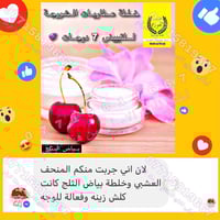 خلطة بياض الثلج • تبييض سريع • مواد طبيعية