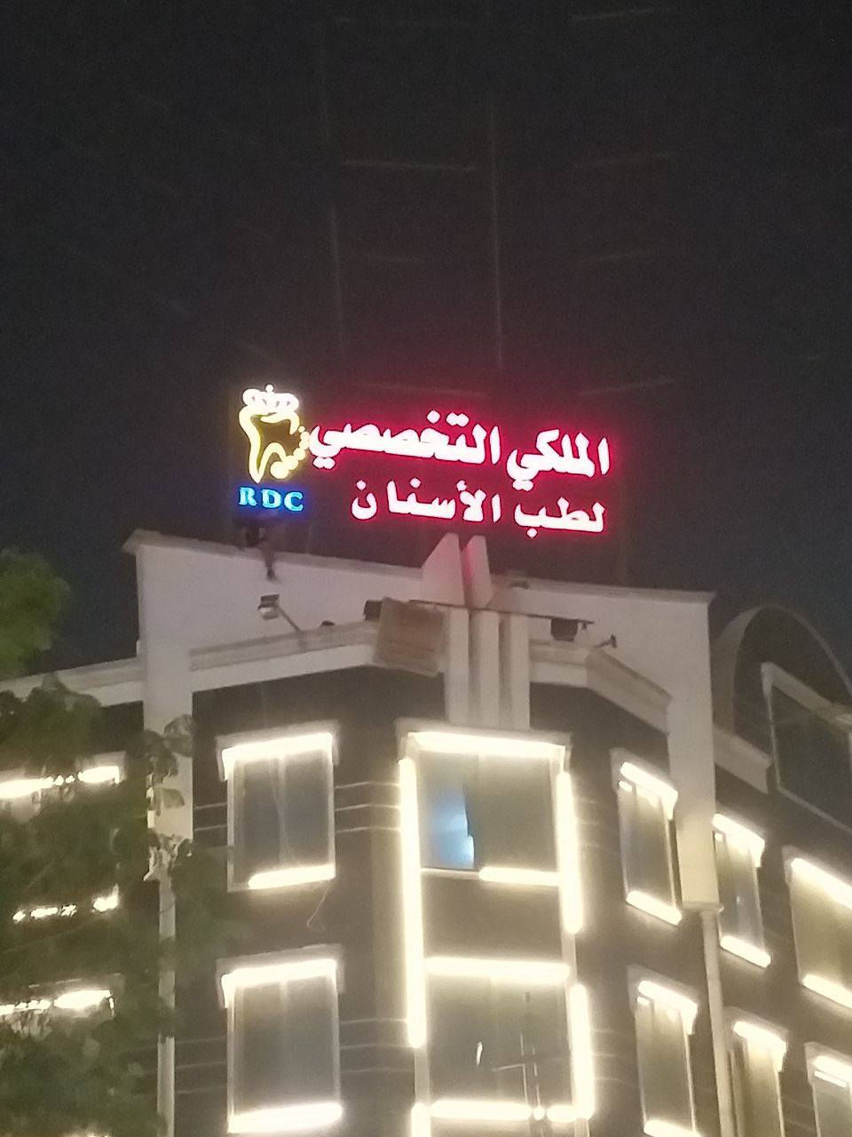 السلام عليكم صيانه الاعلانات الضوئيه عامه
تنضيف الحروف شغل درجه اولى بضمان 
شعدكم اعلان طافي حرف طافي نص طافي كامل نرجع نشغله الك بأنسب الاسعار 
كهربائي عام بوردات تأسيس شتردون احنه حاضرين 
للاستفسار ع الخاص أو ع الواتساب 
***********
