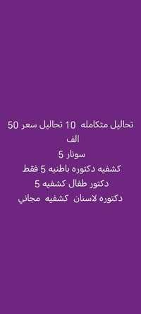 دكتورة نسائية • تجميل داخلي • ميسان مغربه