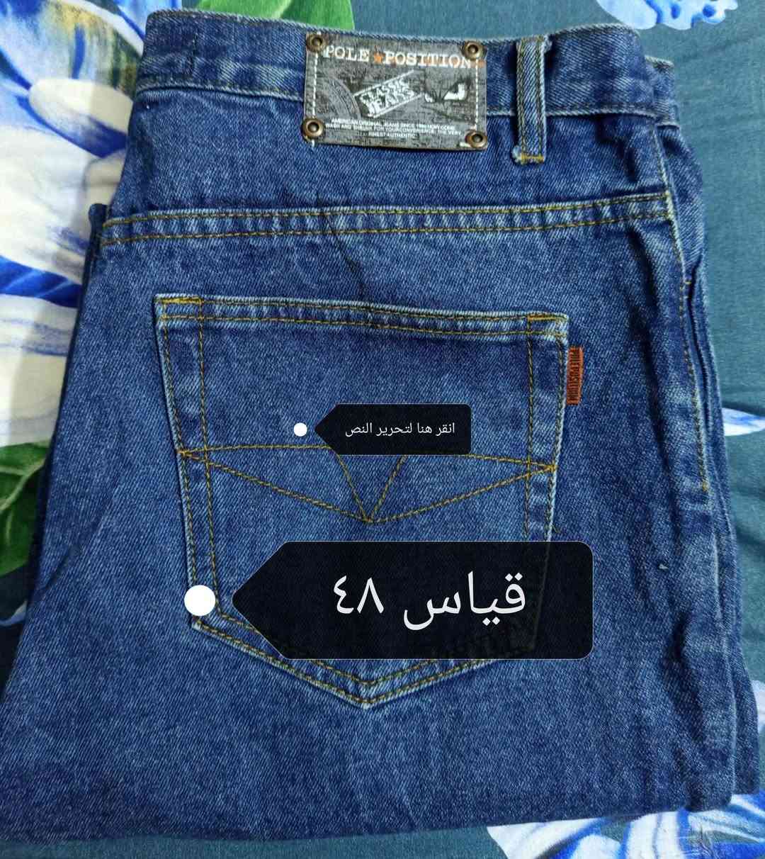 بناطير باله رجالي القياسات موجودة على الصور  توجد  خدمة توصيل للمناطق القريبة على البياع@إشارة


**إذا كنت صاحب هذا الإعلان وتريد حذفه لأي سبب، رجاءا أرسل رسالة إلى الدعم الفني**