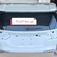 وصول قبق جنطى اكاديا 2026 مع مسطرة جنطى مع دعاميات ترافرس خلفي لتواصل ...