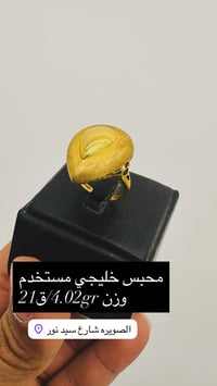 صياغة مرتضى التميمي • مجوهرات خليجي 21k • الصويرة شارع سيد نور