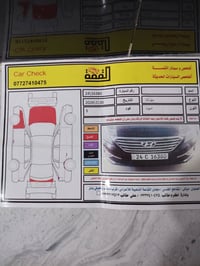 سوناتا امريكي • ٢٠١٧ • رقم دهوك