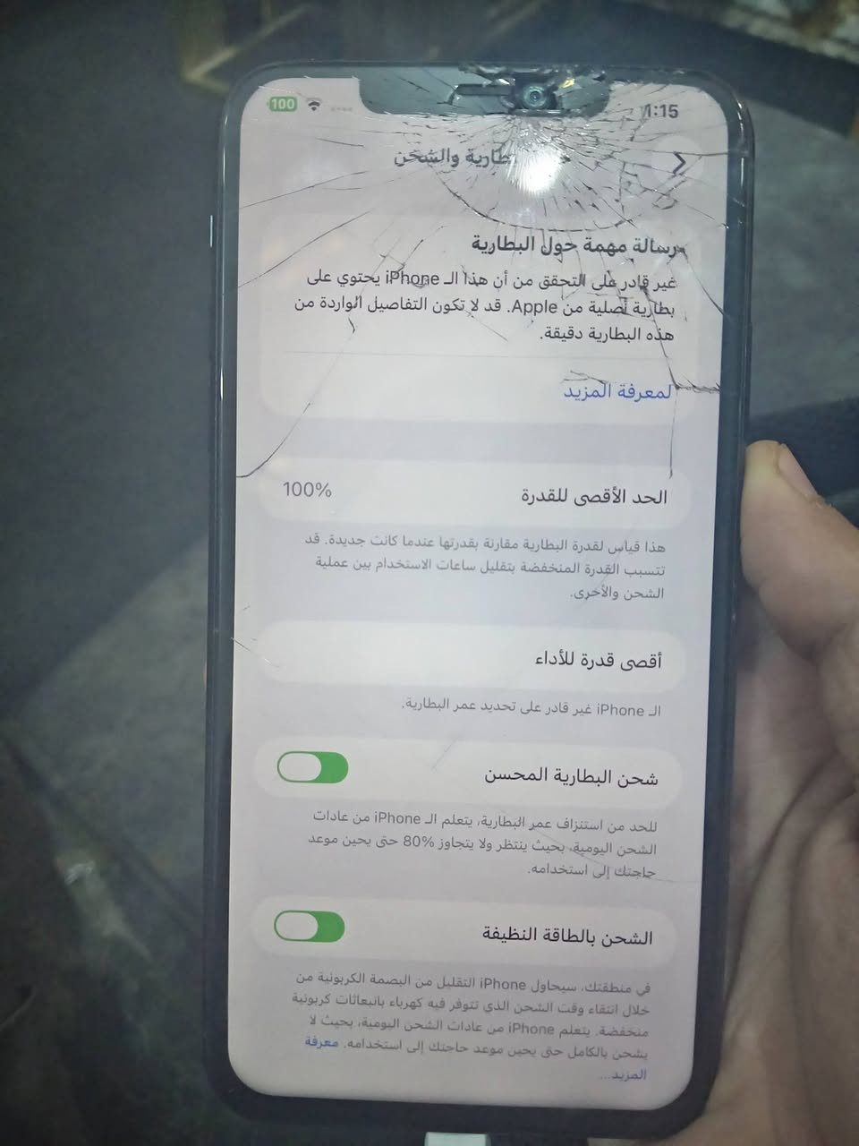 السلام عليكم ايفون 11برو ماكس الجهاز نضيف مبدل بطاريه وشاشه والشاشه مكسوره بس ماماثره بل لمس ابد الذاكره 256 السعر 230 اوبيه مجال
رقم الموبايل *********** مكاني النجف الاشزل شارع المدينه
