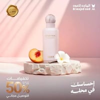 عطور باله اسعار مناسبه 🔥 للحجز ٠٧٧٥٩١٤٥١٣٢