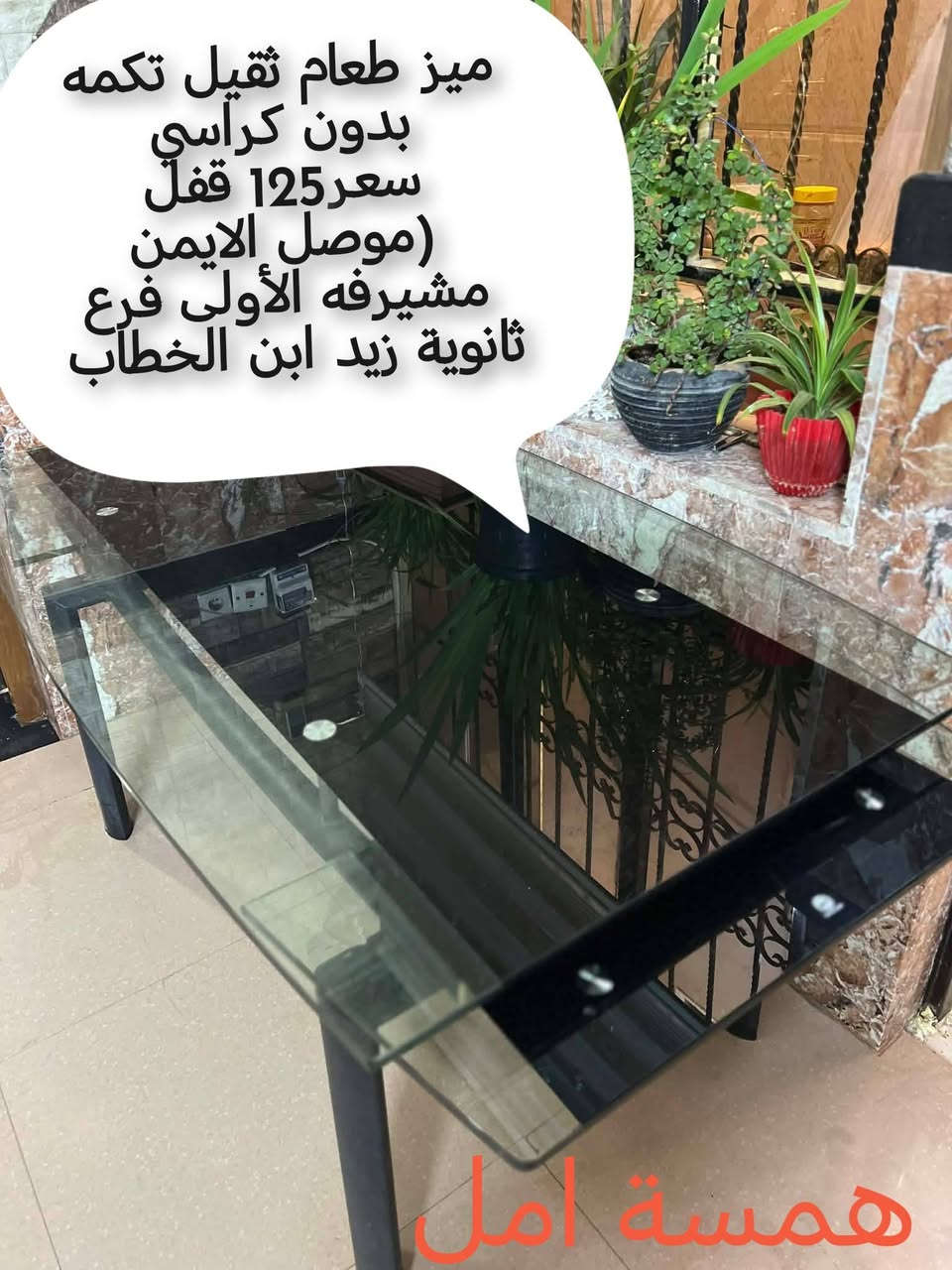 أغراض للبيع
تابعوني ليصلكم كل جديد


**إذا كنت صاحب هذا الإعلان وتريد حذفه لأي سبب، رجاءا أرسل رسالة إلى الدعم الفني**