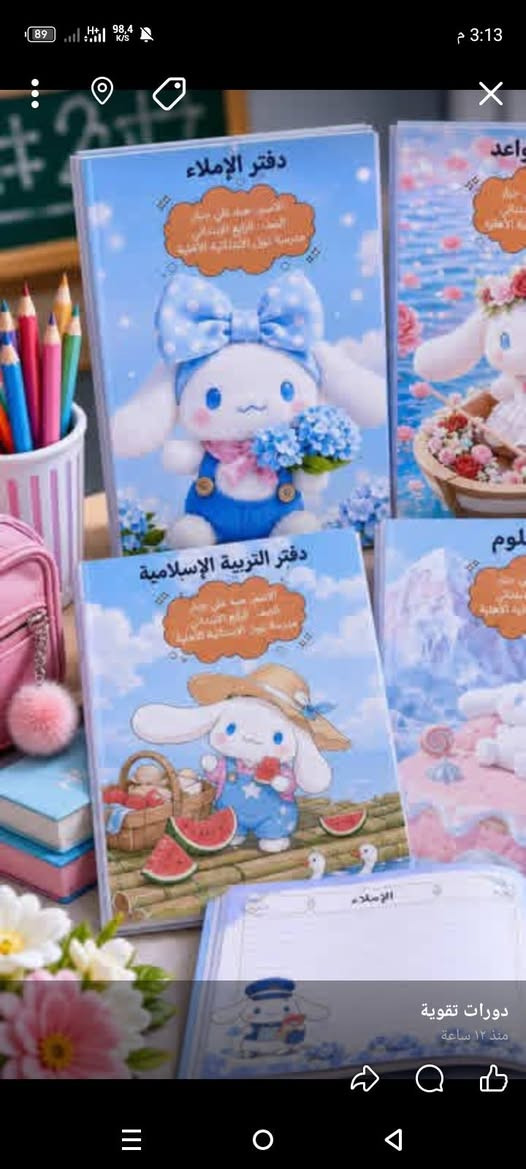 دفاترنا هي الأجمل والأفضل؛ صممناها بعناية لتناسب ذوقكم وترافقكم بأعلى جودة."
نعدكم بتقديم بالأفضل


**إذا كنت صاحب هذا الإعلان وتريد حذفه لأي سبب، رجاءا أرسل رسالة إلى الدعم الفني**