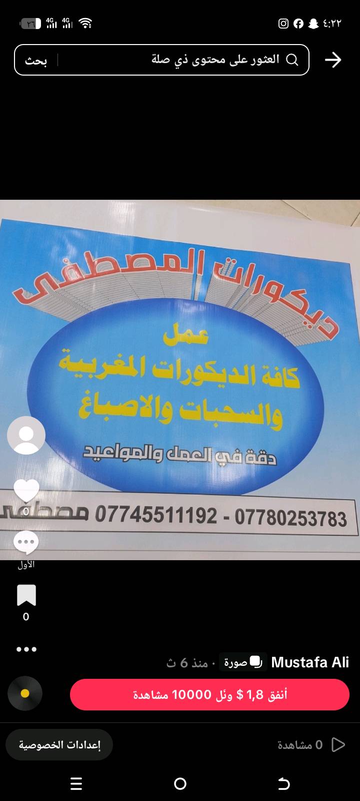 مرحباا شغل نضيف بليرضي الله اذا اشغل مونضيف ترفضه اومصداقيه اوصريحه