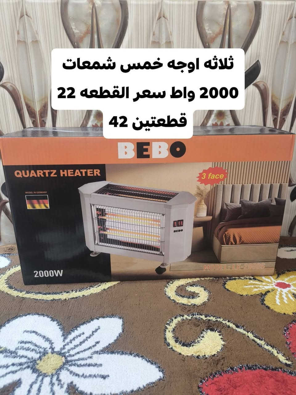 تنزيلات نهاية الموسم ارخص سعر ب القضاء 
يوجد توصيل لجميع مناطق 
للطلب ع خاص او رقم *********** واتساب
