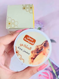 عسل العروسة • مسمن وجه • تسمين طبيعي