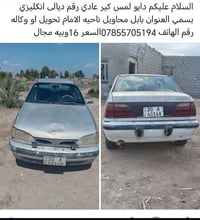 دايو • لمس كير • محاويل
