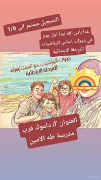 للتسجيل خاص او واتس 07828944125