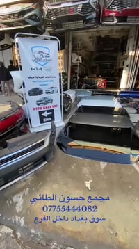 كيا K4 • تخفيضات رمضانية • سوق بغداد