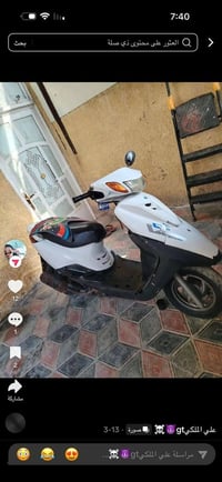 دراجتين البيع المكان الصليخ 07714595209