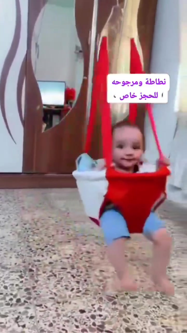 🛑نطاطة للاطفال 🛑
✔️نطاطة + مرجيحة

✔️تساعد على تقوية ارجل الطفل

✔️وتساعد في زيادة اللياقة البدنية لطفلك

✔️عالية الجودة ومريحة للاطفال

✔️متوفرة بعدة الوان احمر 🔴وردي🌸 ازرق 🔵
السعر.  خاص

يتوفر توصيل لجميع المحافظات


**إذا كنت صاحب هذا الإعلان وتريد حذفه لأي سبب، رجاءا أرسل رسالة إلى الدعم الفني**