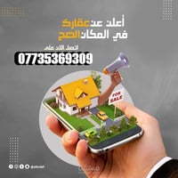 النجف المهندسين • ٢٢٥م • محتاج ترميم