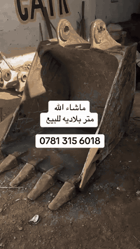 كيله متر بلاديه 
نظيفة بمعنى الكلمة 

‭0781 315 6018‬

