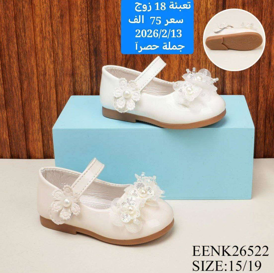 ✨ أهلاً بكم في عالم الأناقة!
👠 أحذية راقية – جودة عالية – أسعار تنافسية!
📌 شغل مختار بعناية… راحة وخفة وموديلات تناسب كل الأذواق
💯 ضمان القياس والخامة
🚚 توصيل سريع لجميع المحافظات
تواصل ***********
