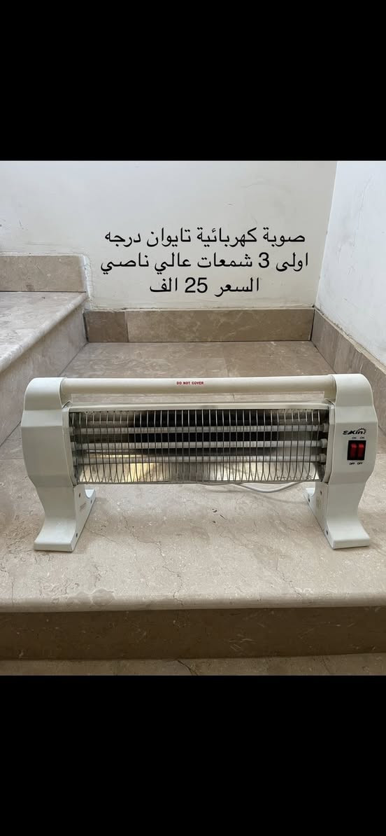 غراض منزلية  للبيع الاسعار داخل الصور مكاني بغداد  المنصور 
***********
