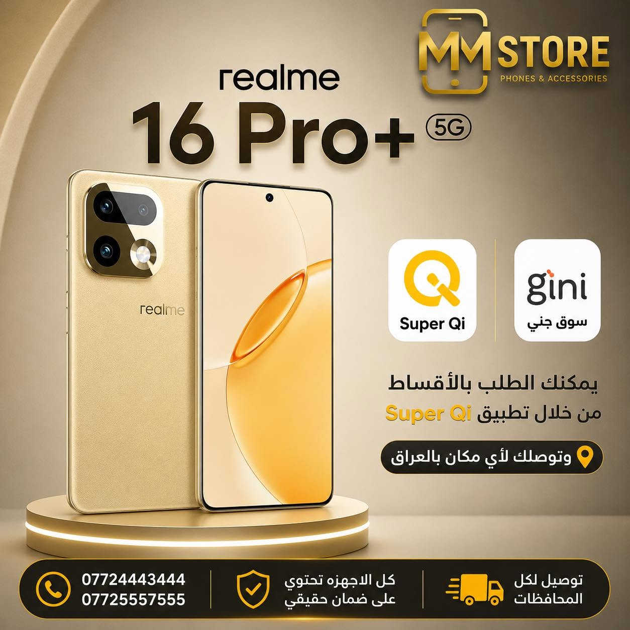 🔥 أحدث الموديلات وصلتكم هسه بالتقسيط!
آيفون، سامسونگ، هونر، إنفنكس,ريدمي ، ريالمي وغيرها 📱✨

تقسيط مريح من خلال تطبيق سوبر كي
لجميع الموظفين الحاملين بطاقة الرافدين 💳

🚚 توصيل سريع لكل المحافظات
اطلب جهازك هسه واستلم بأسرع وقت 

***********
***********
