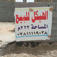 هيكل • عنانة • ٢٢٢م