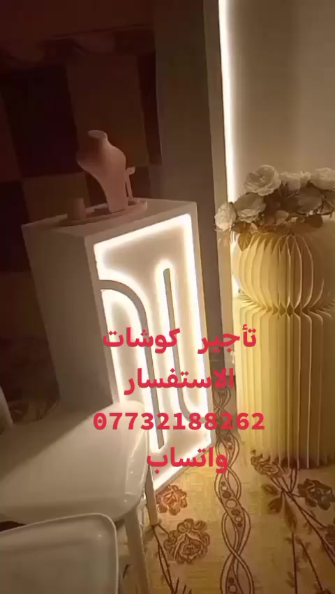 تأجير كوشات خطوبه بأنسب الأسعار الاستفسار ***********#واسط#الصويره#التنميه#كوشات
