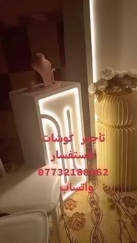 تأجير كوشات • خطوبة • الصويره