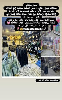 جبله شارع المستشفى • محلات رخيصه • بيع مستعجل