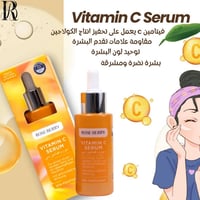روز بيري • فيتامين سي ٢٠٪ • حمض الهيالورونيك