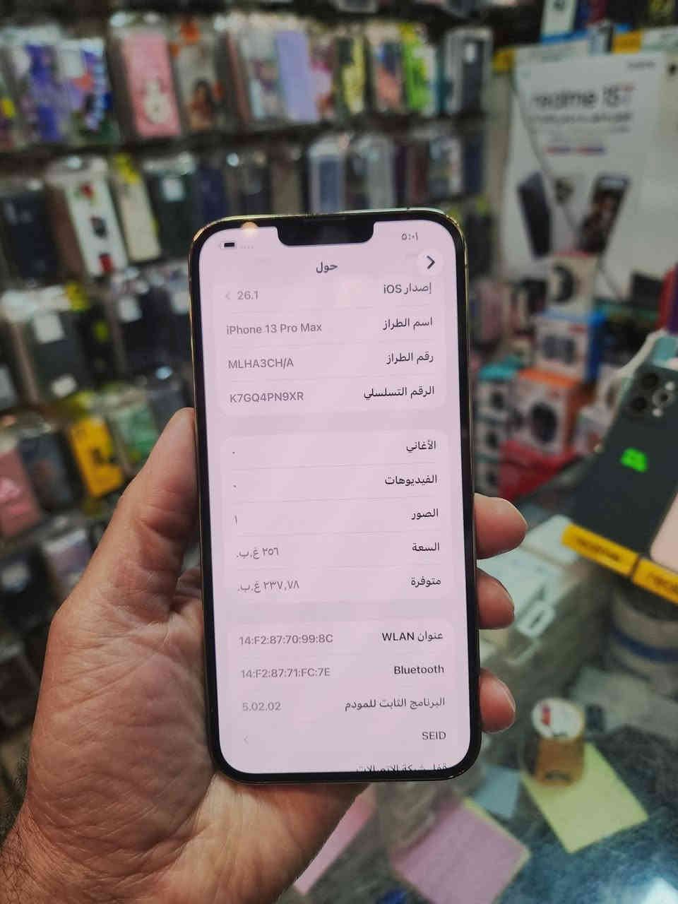 جهاز 13 برو ماكس السعر 375 مكفول من كلشي مكاني كركوك تواصل وتساب ***********
