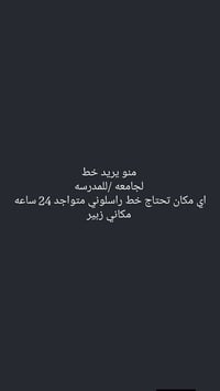 نيسان صني • خط الزبير-البصرة • جامعة/موظفات