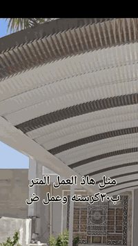 (((((((((((((((((((على بركة الله )))))))))))))))))))))))
اسلام عليكم حداد 
عملنه
 عمل سقف سندويج بنل 
 عمل و تعمير ابوب رئيسيه وداخليه
عمل محميه
عمل مضلاة كيسبان
عمل سقيفه كيربي (جينكو)
 وأي عمل يخص الحداده ونعمل بلحديد مستخدم او الجديد حسب الطلب
 ولاسعار  عملنه يوميه
 ومكطوعه وانته تشتري بيدك الحديد
 حسب التفاق 
وصور العمل مالتنه موجوده عل خاص داخل الصفحى (***********)واتساب
