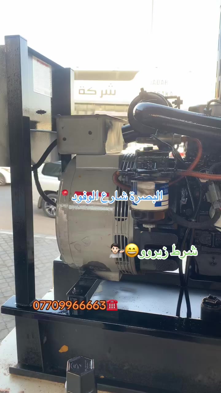 مولد كابوته ياباني 8kvaاصلي مستعمل شي قليل على وضع الوكاله العنوان البصرة شارع الوفود 
يوجد كميات كبيره وسعر 🔥 نار


**إذا كنت صاحب هذا الإعلان وتريد حذفه لأي سبب، رجاءا أرسل رسالة إلى الدعم الفني**