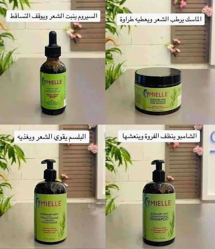 💚 بكج ميلي MIELLE الأصلي للعناية بالشعر 💚 وتختارين هديـة 🎁🫶🏻
✨ الأكثر طلبًا والأقوى بالنتائج ✨
يحتوي على خلاصة الروزماري (إكليل الجبل) + النعناع + البايوتين
لـتقوية الشعر الضعيف، ترطيب الشعر الجاف، وتحفيز نمو شعر صحي، كثيف ولامع 🌱
🔥 خصم 50% لفترة محدودة 🔥
📦 البكج مكوّن من 4 قطع:
🌿 شامبو ميلي 355 مل
🌿 بلسم ميلي 355 مل
🌿 ماسك للشعر 340 مل
🌿 سيروم الروزماري 59 مل
💚 فوائد البكج: ✔ ينظف الشعر بعمق
✔ يقلل ويعالج تساقط الشعر
✔ يعالج القشرة والحكة
✔ يقوي ويكثف الشعر
✔ يساعد على إنبات الشعر
✔ يعالج التقصف والتكسر
✔ مناسب لجميع أنواع الشعر (دهني – جاف)
سعر العرض / 28 د.ع 
التوصيل بغداد 4 ومحافظات 5 البصرة, العراق


**إذا كنت صاحب هذا الإعلان وتريد حذفه لأي سبب، رجاءا أرسل رسالة إلى الدعم الفني**