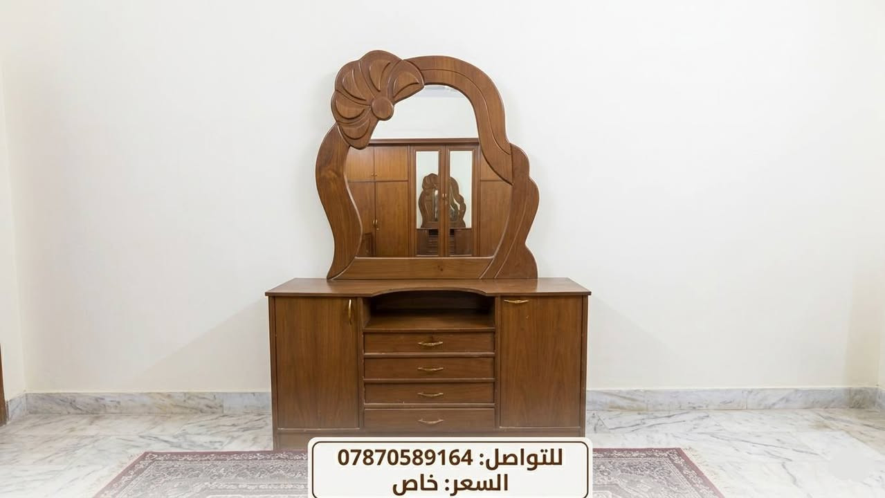 📢 كنتور وميز تواليت للبيع (أو مراوس)
كنتور وميز تواليت خشب، بحالة جيدة  ونظيفة (نفس اللي بالصور). التصميم كلاسيكي ومرتب ومناسب جداً للغرف المتوسطة والكبيرة.
تفاصيل العرض:
* الحالة: مستعمل نظيف.
* السعر: السعر (خاص) يرجى التواصل للاستفسار.
* إمكانية المراوس: يوجد مراوس بكنتور (3 بوب) أو (4 بوب) حسب الاتفاق.
للتواصل والاستفسار:

📞 رقم الهاتف: ***********

📍العنوان : بعقوبة ، المفرق، فلكة نهودة 

ملاحظة: يوجد فيه كسر في جامة الباب اللذي على اليسار
