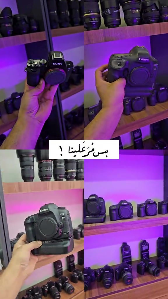 بس مر علينا 🥹 #كاميرات #كانون #نيكون #اكسبلورexplore 


**إذا كنت صاحب هذا الإعلان وتريد حذفه لأي سبب، رجاءا أرسل رسالة إلى الدعم الفني**