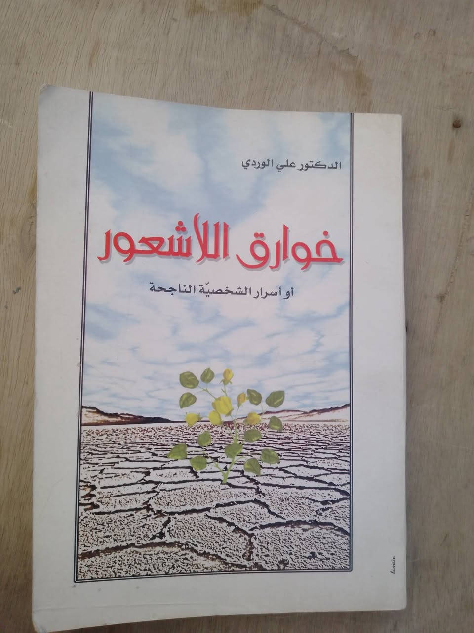 سلام عليكم
الكتب للبيع كلها ب 25.000 الف 
يعني الكتاب ب اقل ال1000 دينار 
عددهن 35 كتاب
يوجد توصيل لجميع المحافظات


**إذا كنت صاحب هذا الإعلان وتريد حذفه لأي سبب، رجاءا أرسل رسالة إلى الدعم الفني**