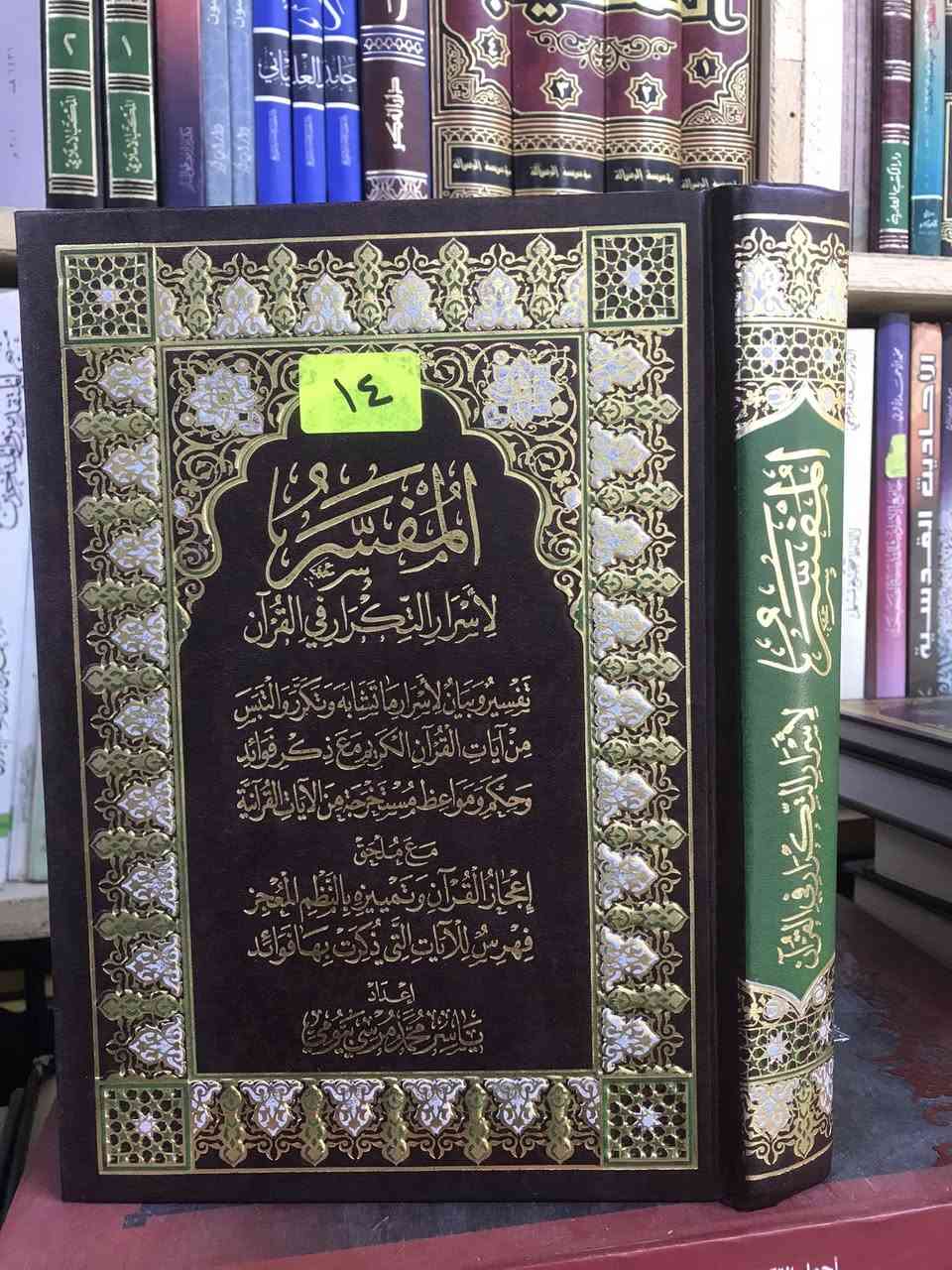 الاسعار داخل الصورة 
مكتبة الجليس الصالح 
الانبار - الفلوجة - قرب جامع الراوي
تقاطع العباسي 
السوق العربي 
بادارة 
الدكتور عماد الدين المحلاوي 

***********

***********

توجد خدمة توصيل 🚚 الى كافة المحافظات 
فقط ب5.000
وداخل الفلوجة 3.000
