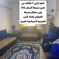 تخم تركي • ٧ مقاعد • ضرر بسيط