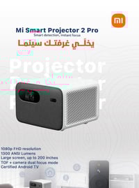 داتا شو شاومي • ١٠٨٠p • بدون ريموت