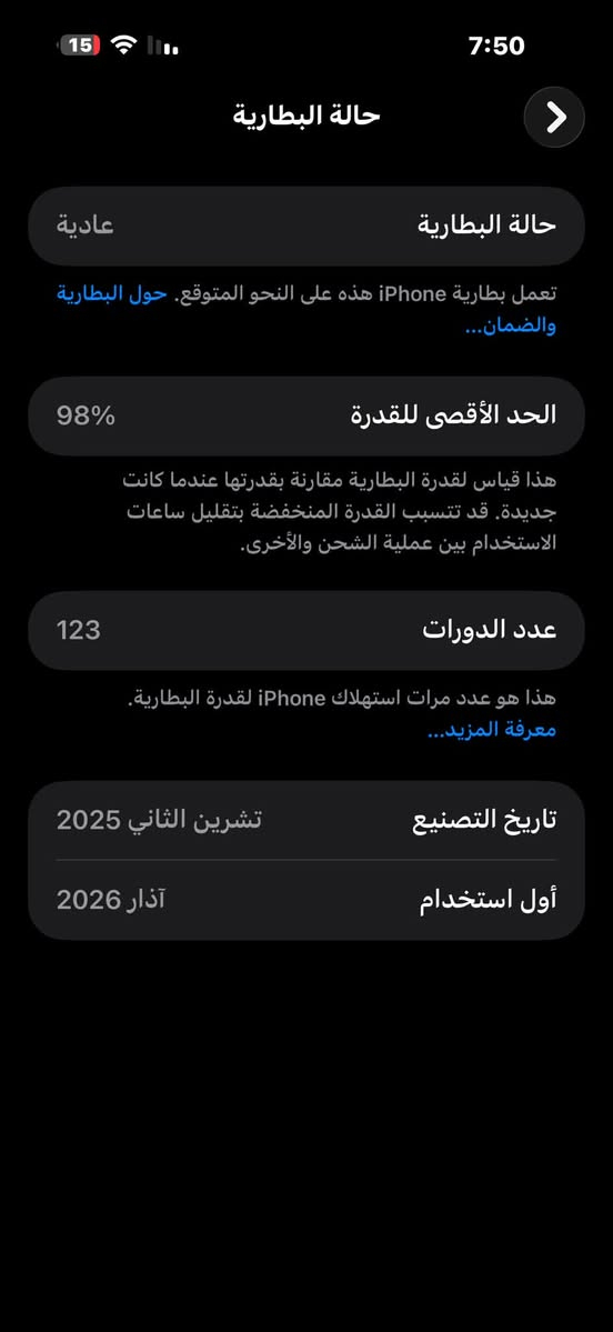 ايفون ١٧ برو ماكس ذاكرة تخزين ٢٥٦
بطارية ٩٨

عدد دورات123

لون برتقالي 

سيم كارت 

عنواني بغداد

سعر مليون و800 

جهاز نظيف واصلي

رقم هاتف 

***********
