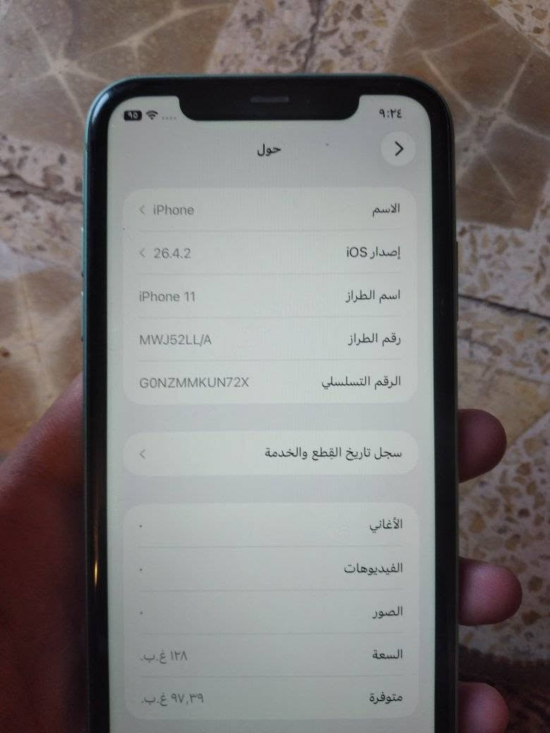 ايفون 11 عادي ذاكره ١٢٨  

بطاريه ٧٩

السعر.: 275 وبي مجال للشراي 

مكاني ناصريه مركز


**إذا كنت صاحب هذا الإعلان وتريد حذفه لأي سبب، رجاءا أرسل رسالة إلى الدعم الفني**