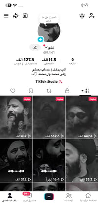 حساب للبيع • نهروان • وجه لوجه