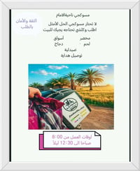خدمات • اخرى • طلب • توصيل • استفسار